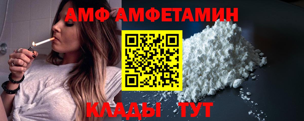 Amphetamine 97% Россошь