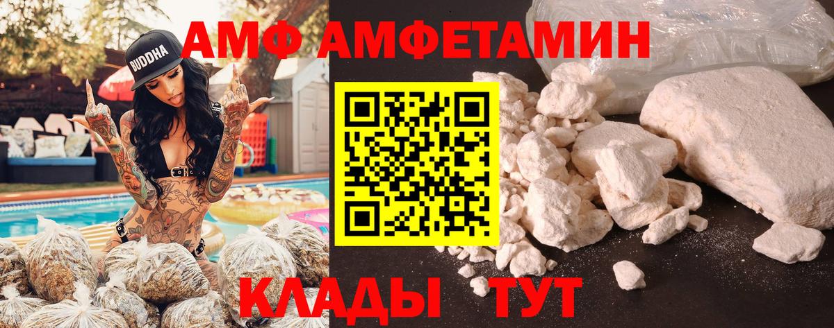 Amphetamine 98%  Вход с VPN  Россошь 