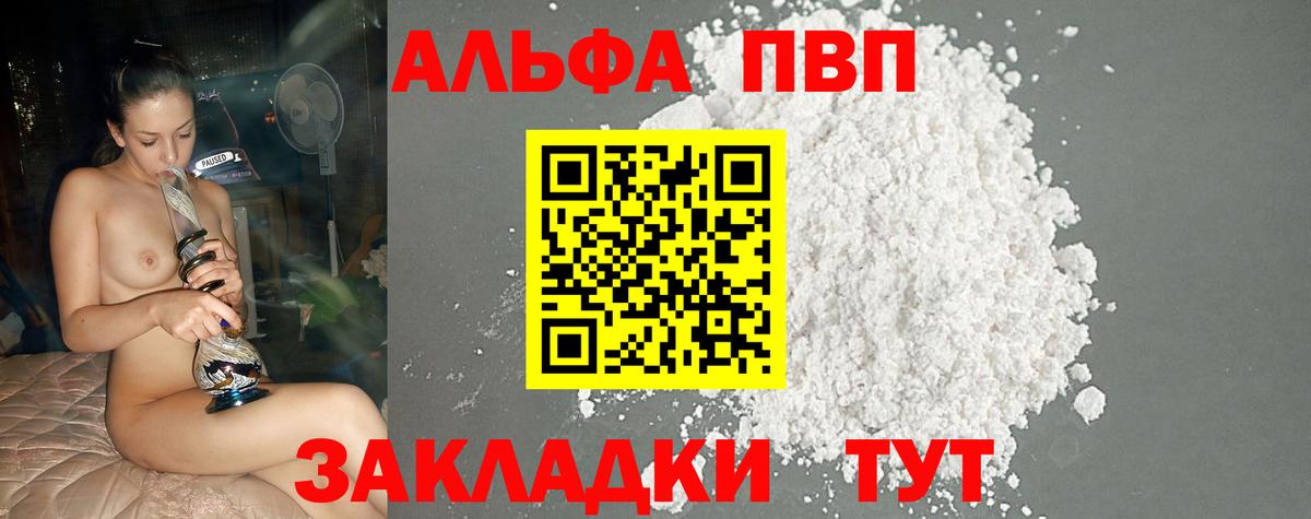Россошь  Alfa_PVP СК КРИС  Вход с VPN 