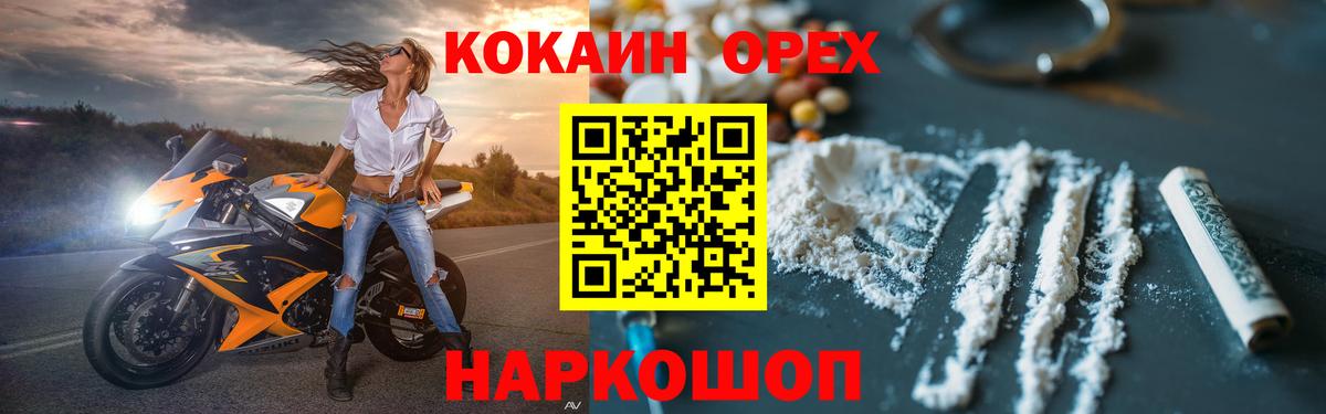 Кокаин FishScale Россошь