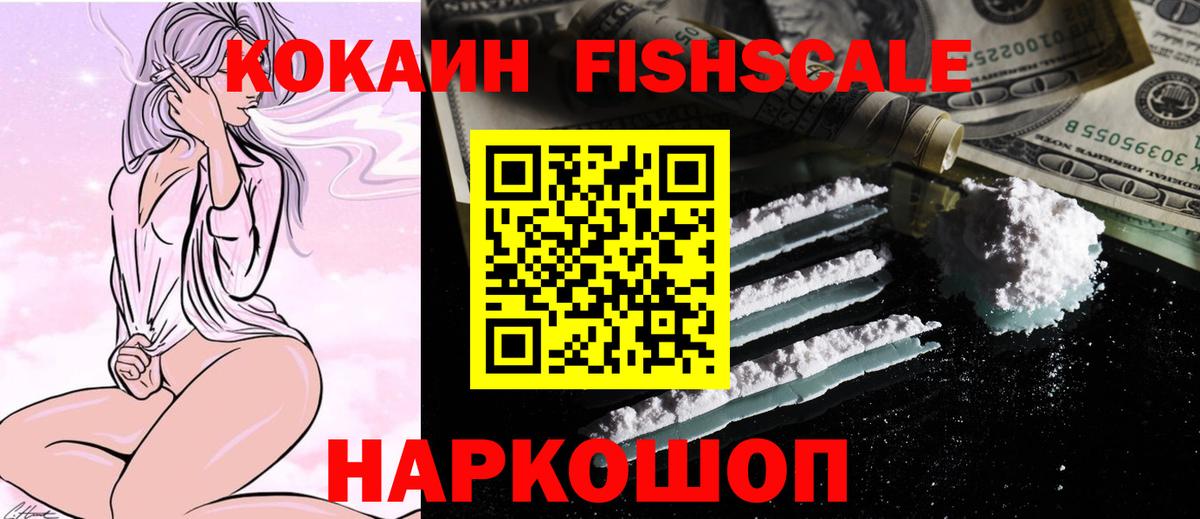 Cocaine 97%  КОКАИН Перу  Вход с VPN  Россошь 