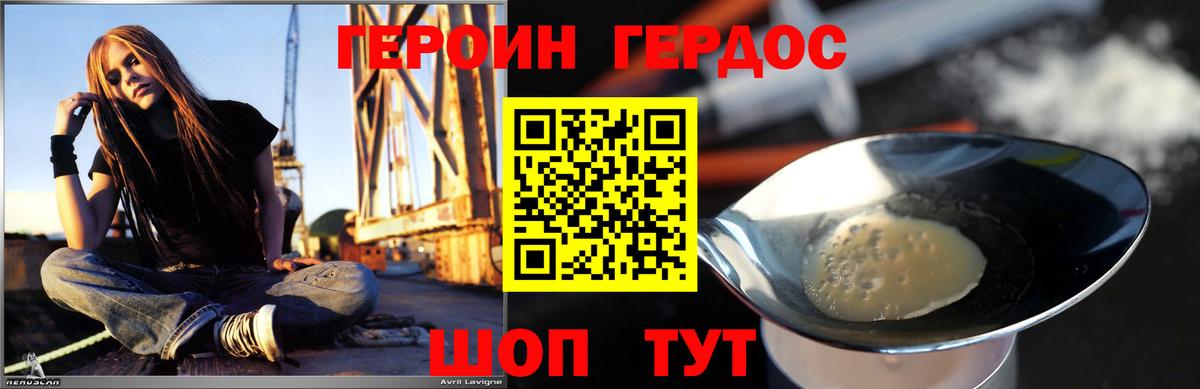 Героин  Героин афганец  Вход с VPN  Россошь 
