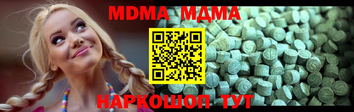 МДМА Molly  Вход с VPN  МДМА  Россошь 