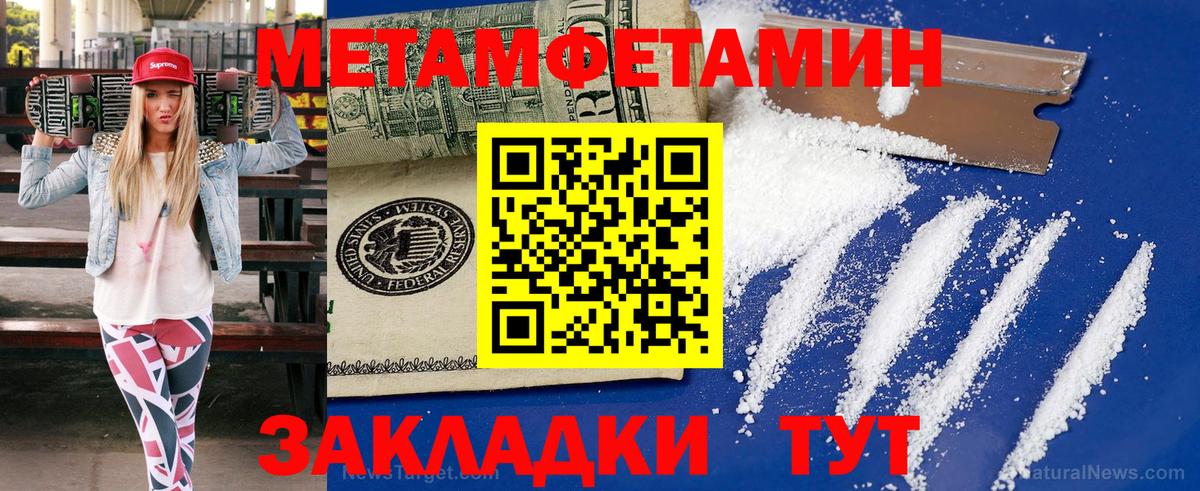 Россошь  Первитин винт  Вход с VPN 