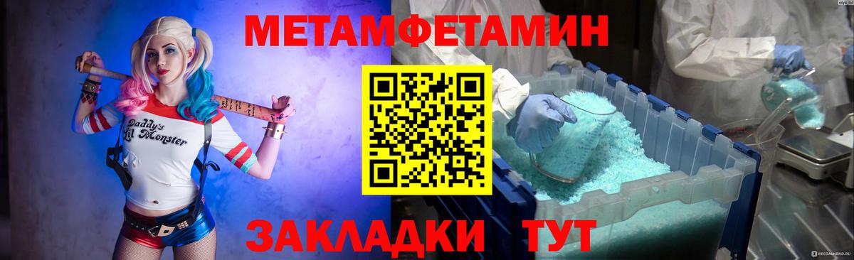 Метамфетамин мет Россошь