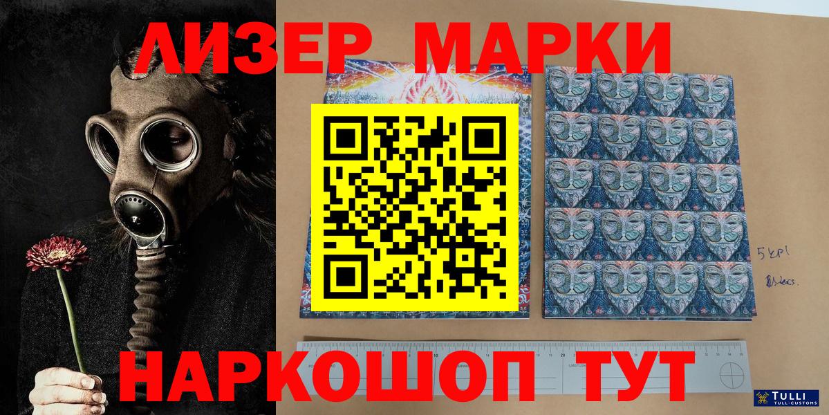 Россошь  Марки N-bome 1500мкг  Вход с VPN  Марки N-bome 1500мкг 