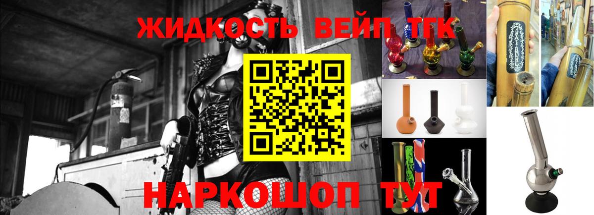 ТГК гашишное масло  Вход с VPN  что такое   Россошь 